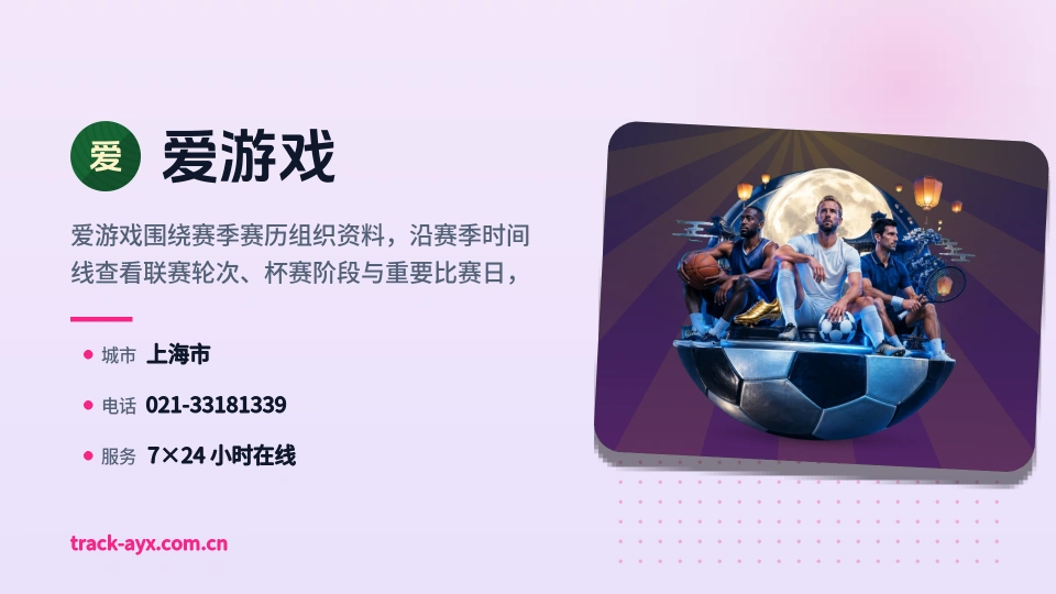 探索爱游戏